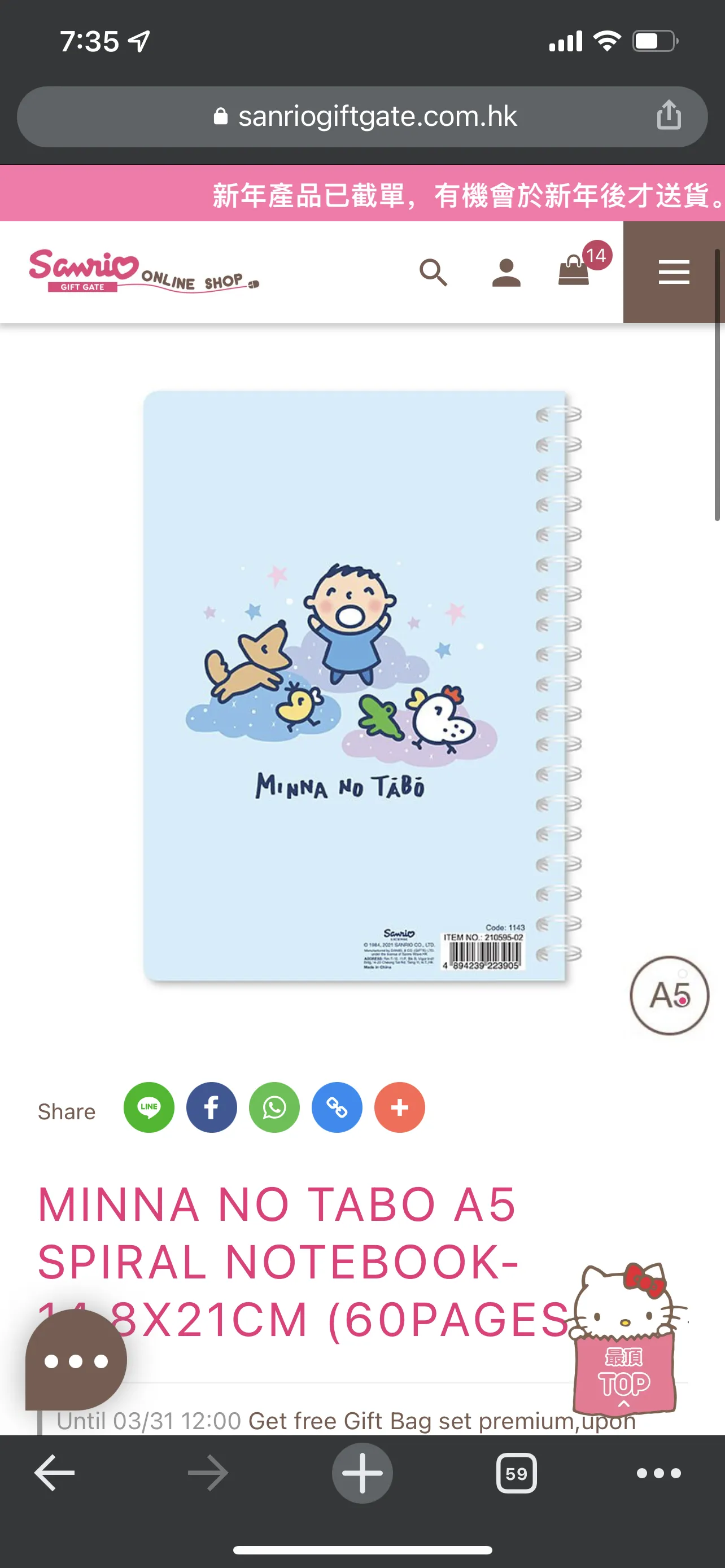 Sanrio Character A5 Spiral Notebook